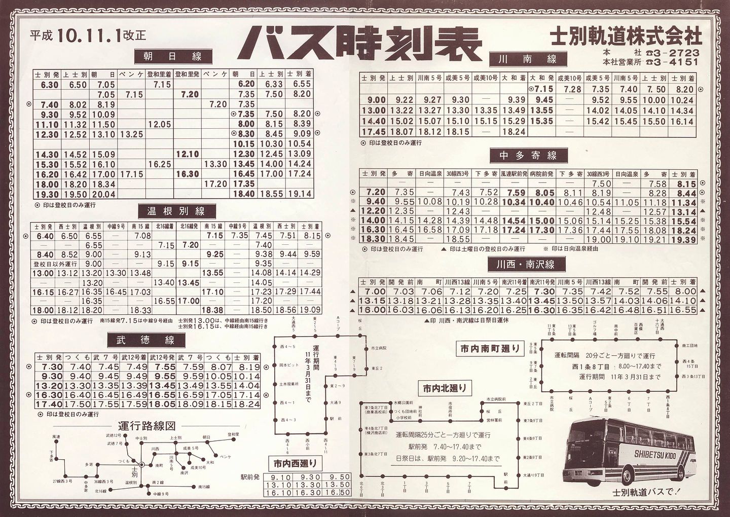 1998-11-01_mʋO_\