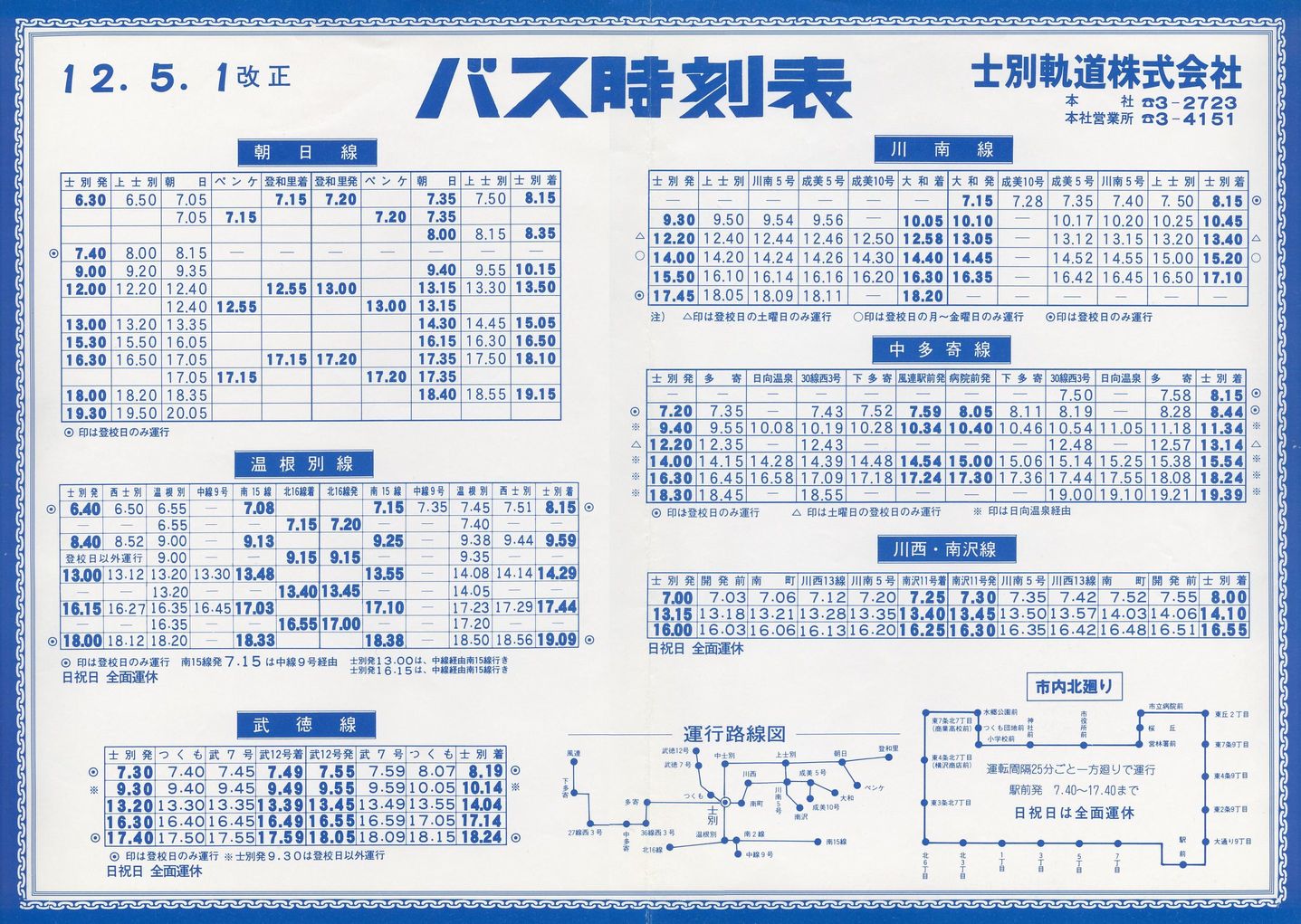 2000-05-01_mʋO_\