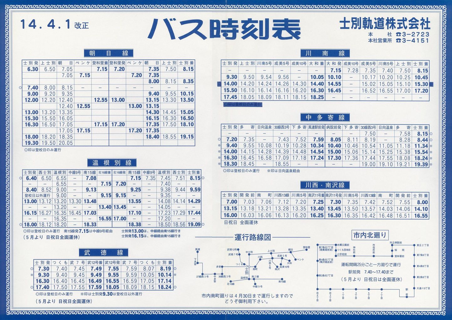 2002-04-01_mʋO_\