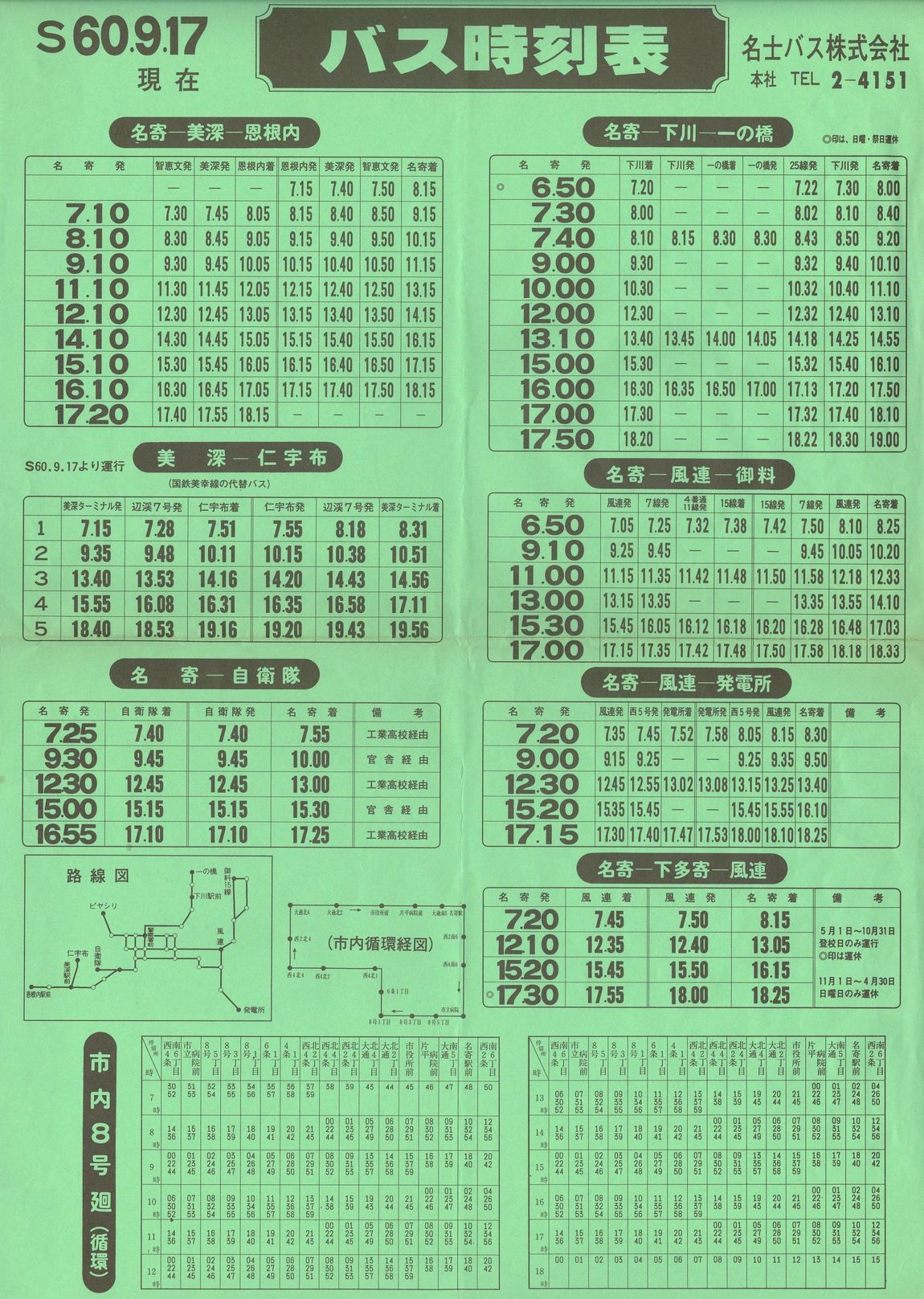1985-09-17_moX_\