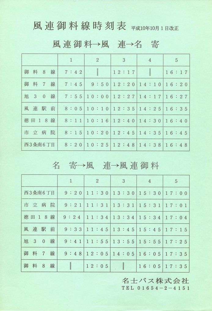 1998-10-01_moX_A䗿\