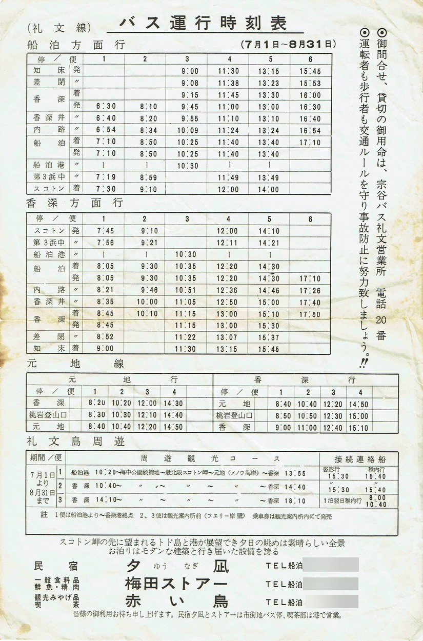 1975-07-01_@JoX_當Ǔ\