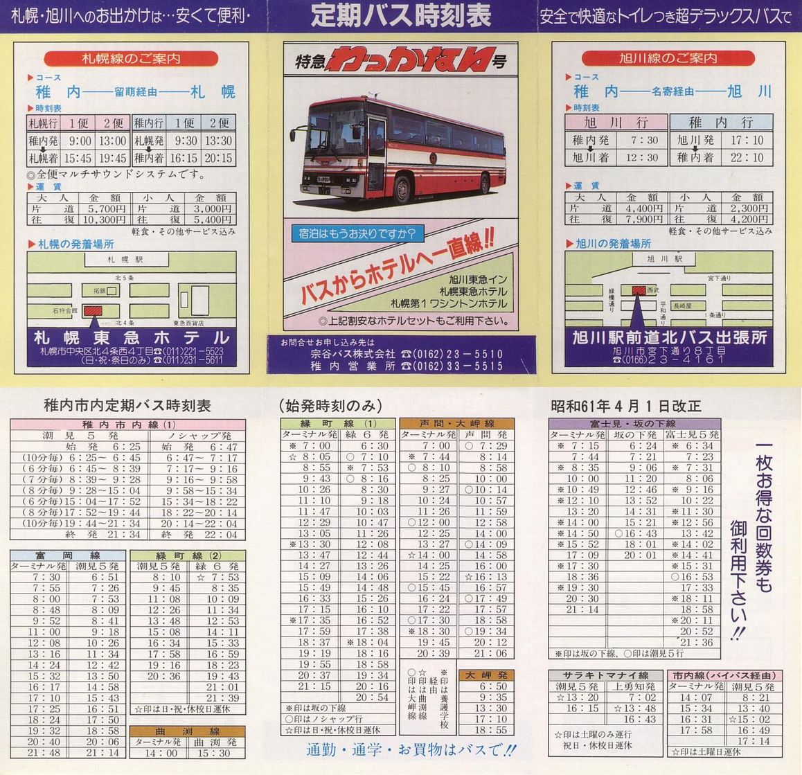 1986-04-01_@JoX_tǓ|Pbg\