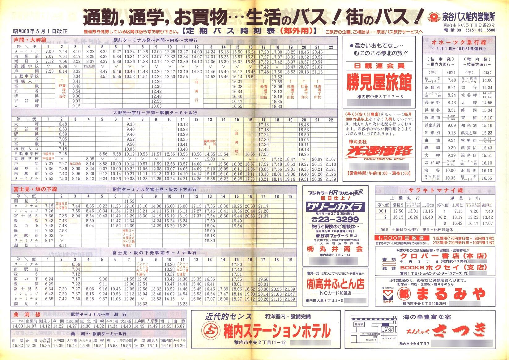 1988-05-01_@JoX_tǓ\\