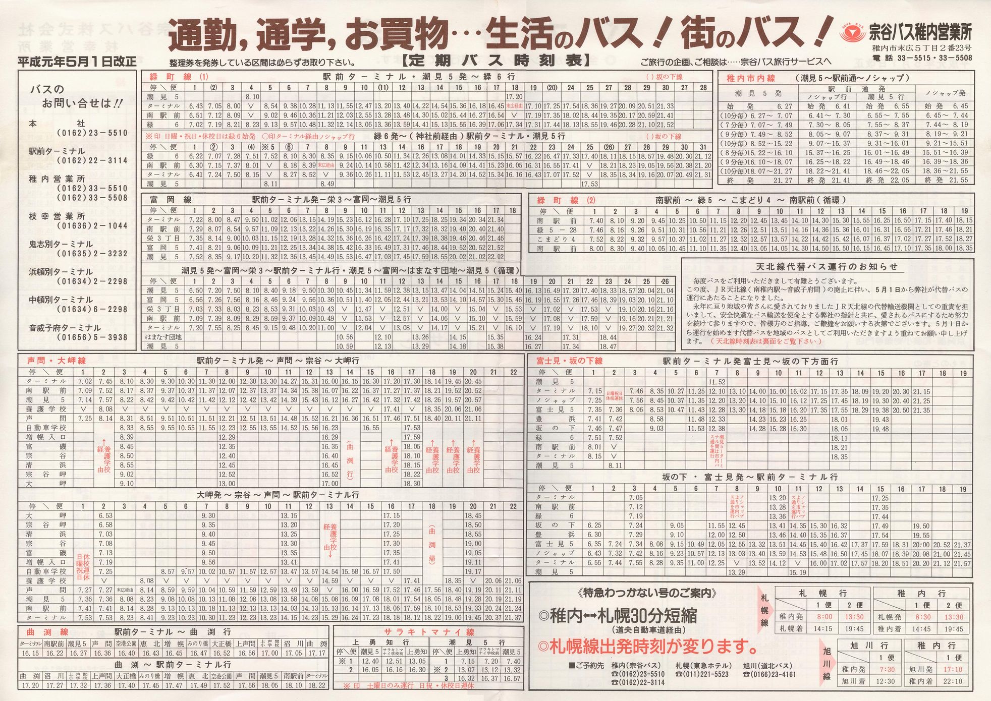 1989-05-01_@JoX_tE}KǓ\\