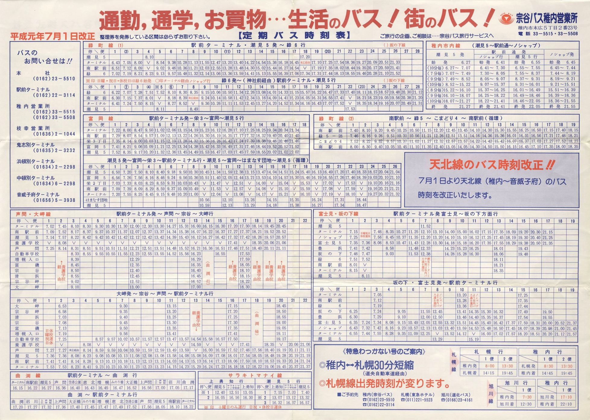 1989-05-01_@JoX_tE}KǓ\\