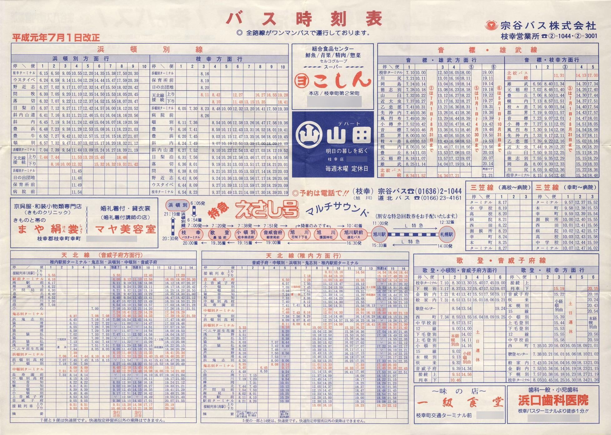 1989-05-01_@JoX_tE}KǓ\