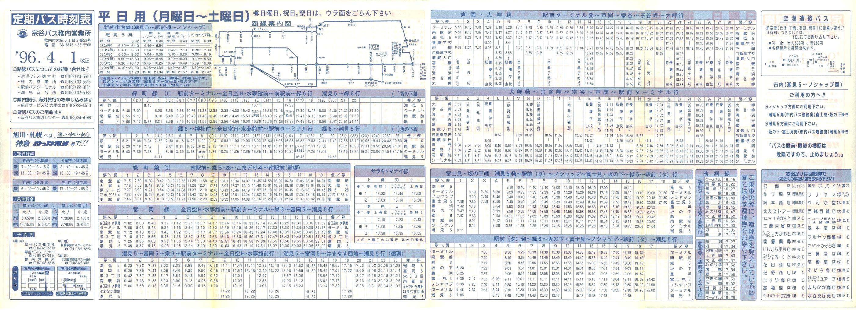 1996-04-01_@JoX_tǓ\\