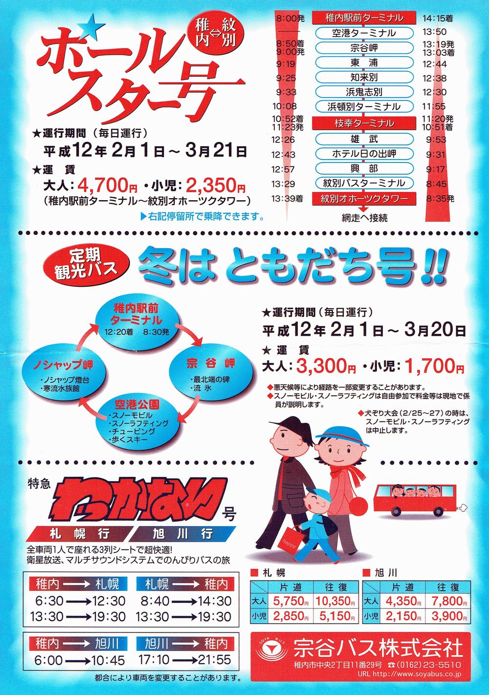 2000-02-01^s_@JoX_|[X^[EόoX`V