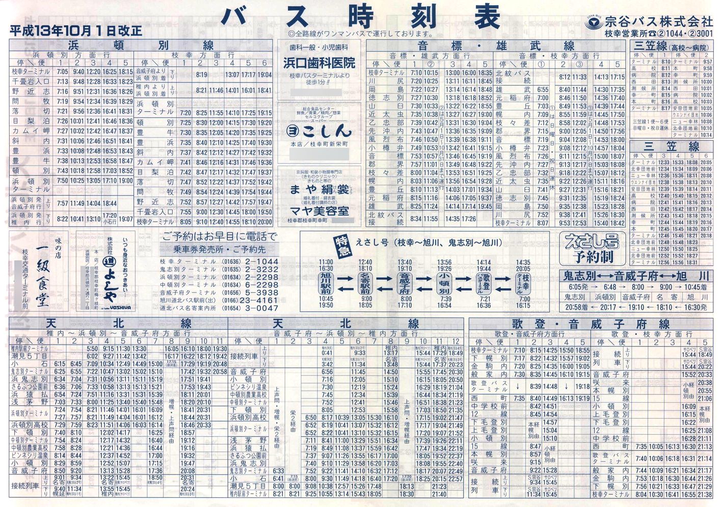2001-10-01_@JoX_}KǓ\\