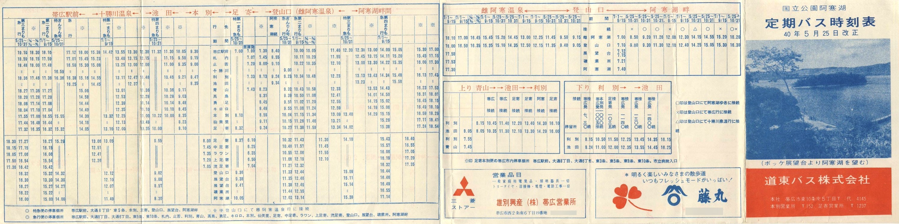 1965-05-25_oX_oX\\