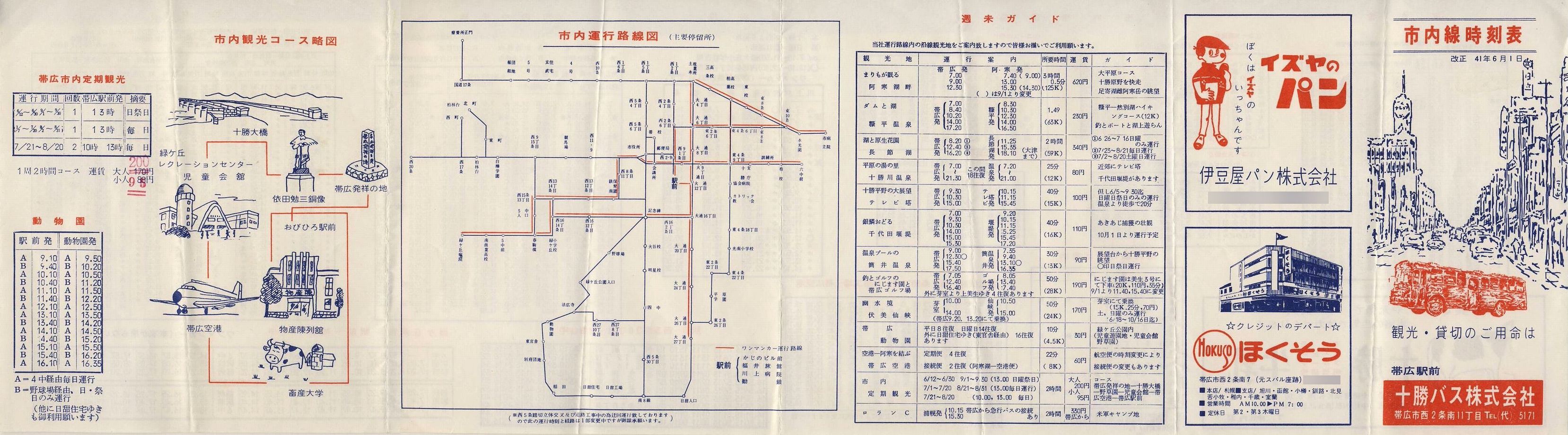 1966-06-01_\oX_s\\