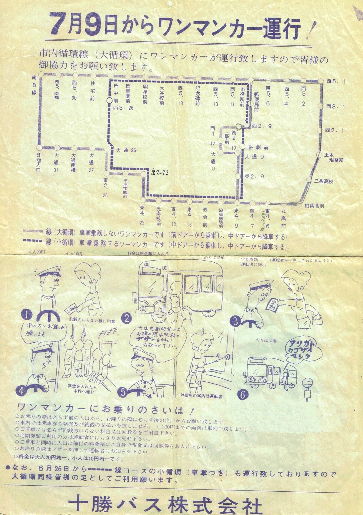 1967-07-09{_\oX_sz(z)}J[^s`V