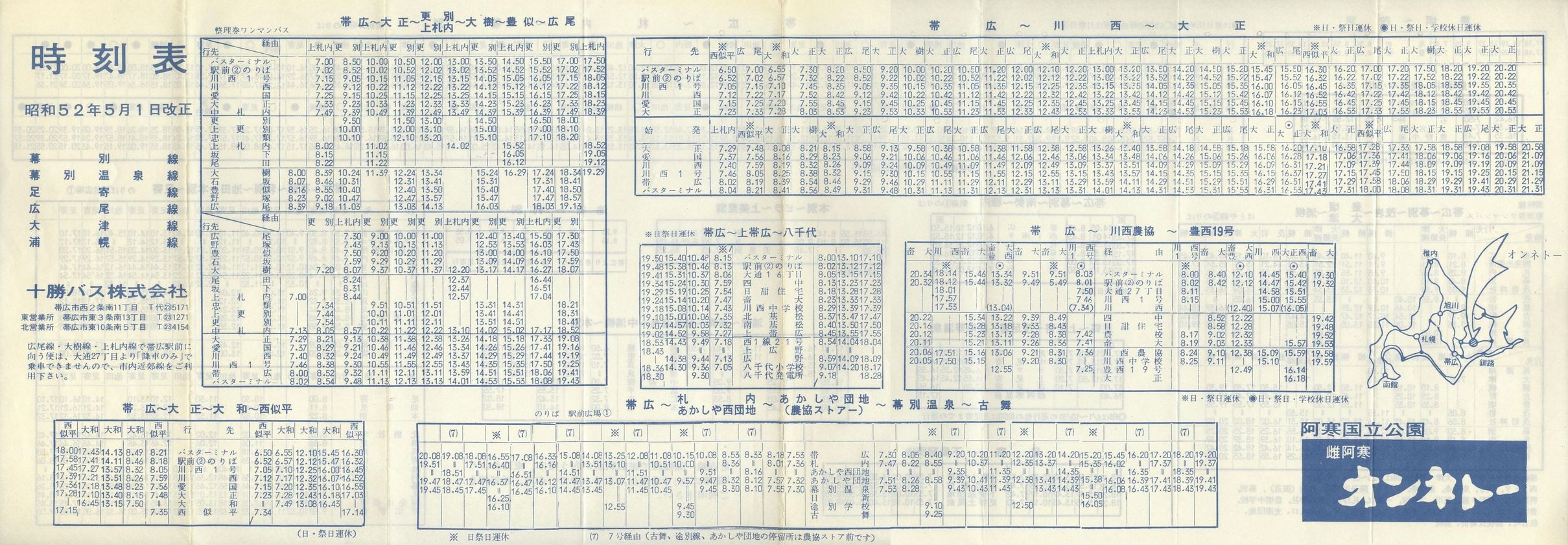 1977-05-01_\oX_\R\