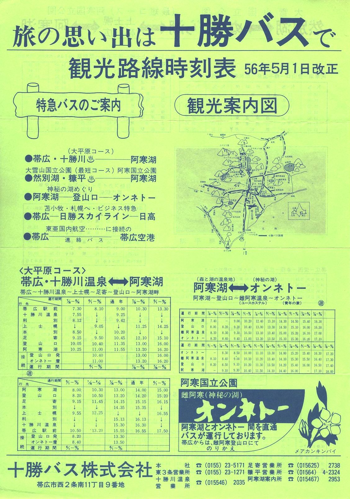 1981-05-01_\oX_όH\\