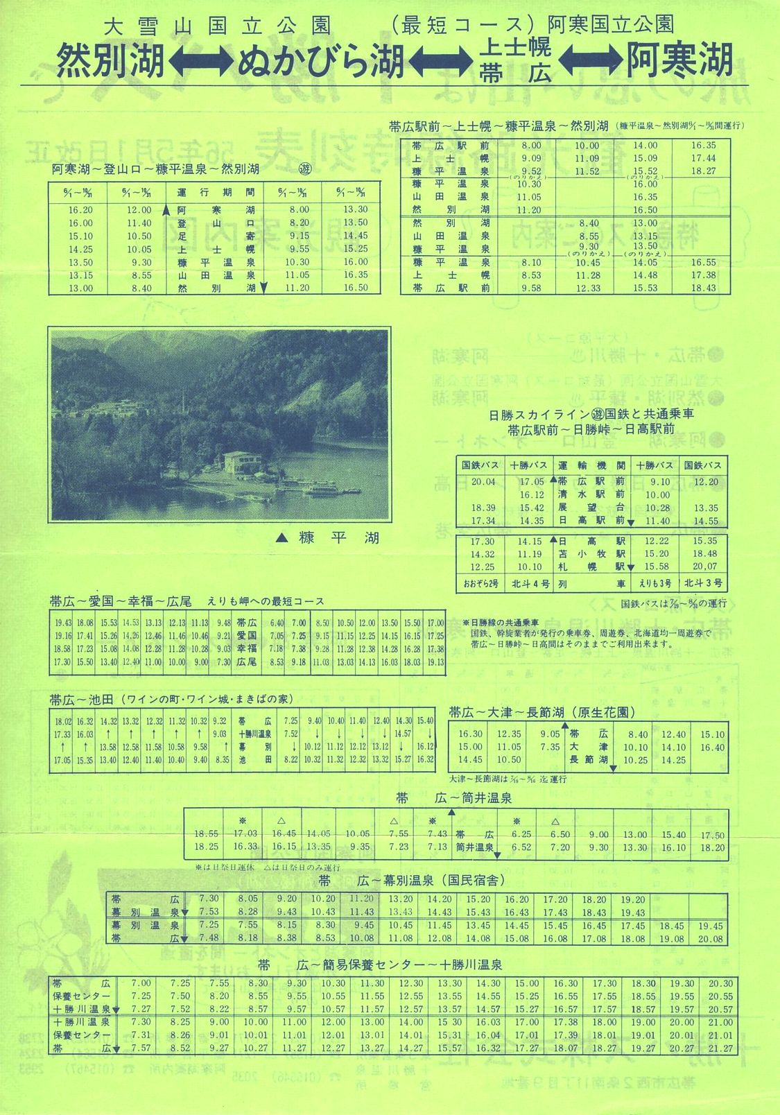1981-05-01_\oX_όH\