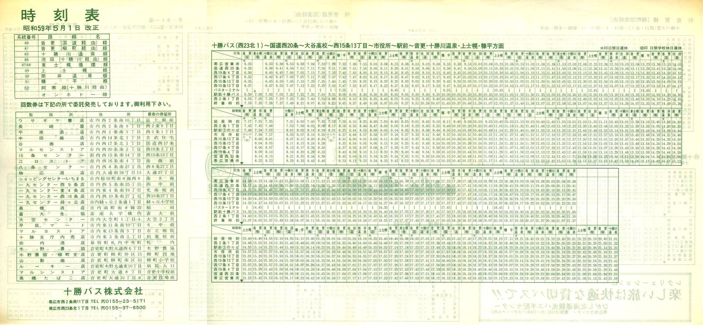 1984-05-01_\oX_\Q\