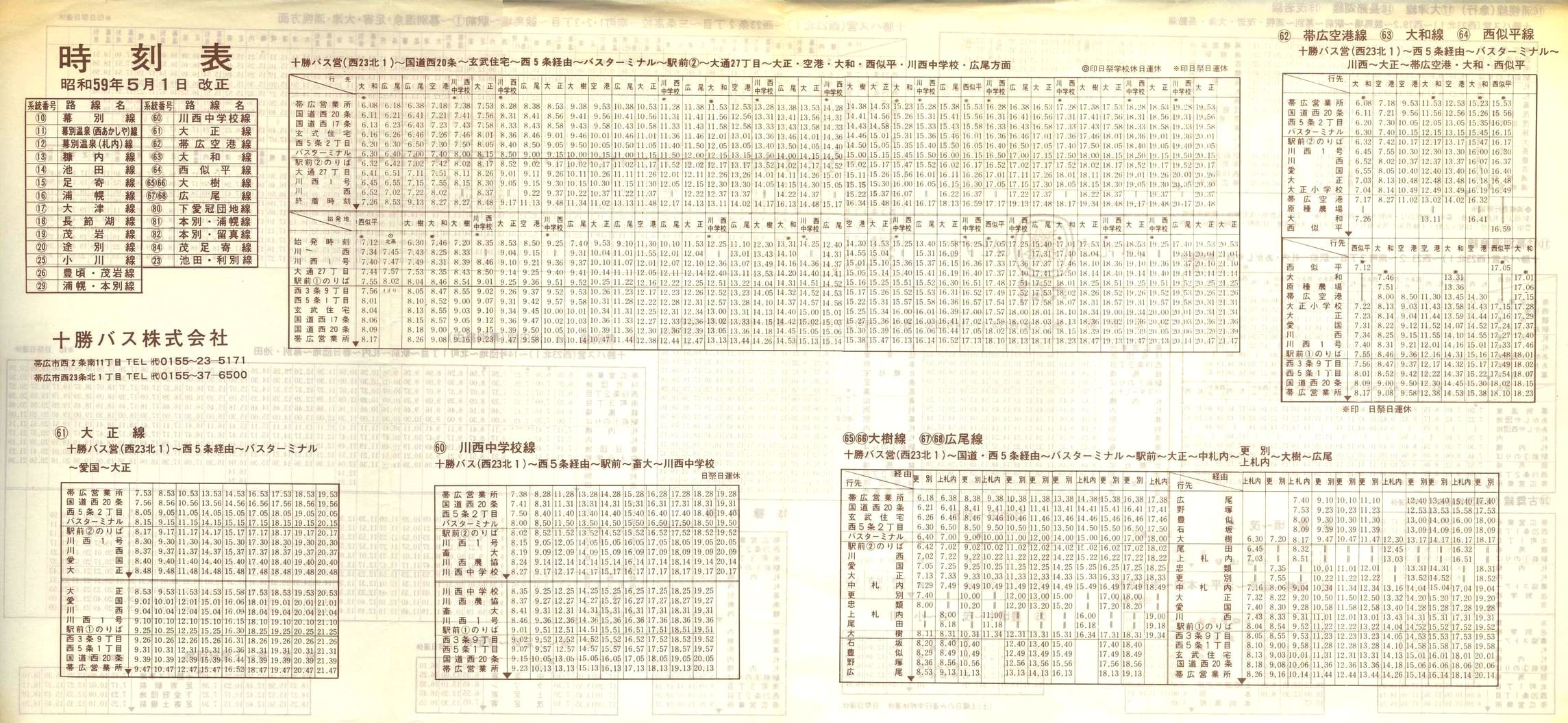1984-05-01_\oX_\R\