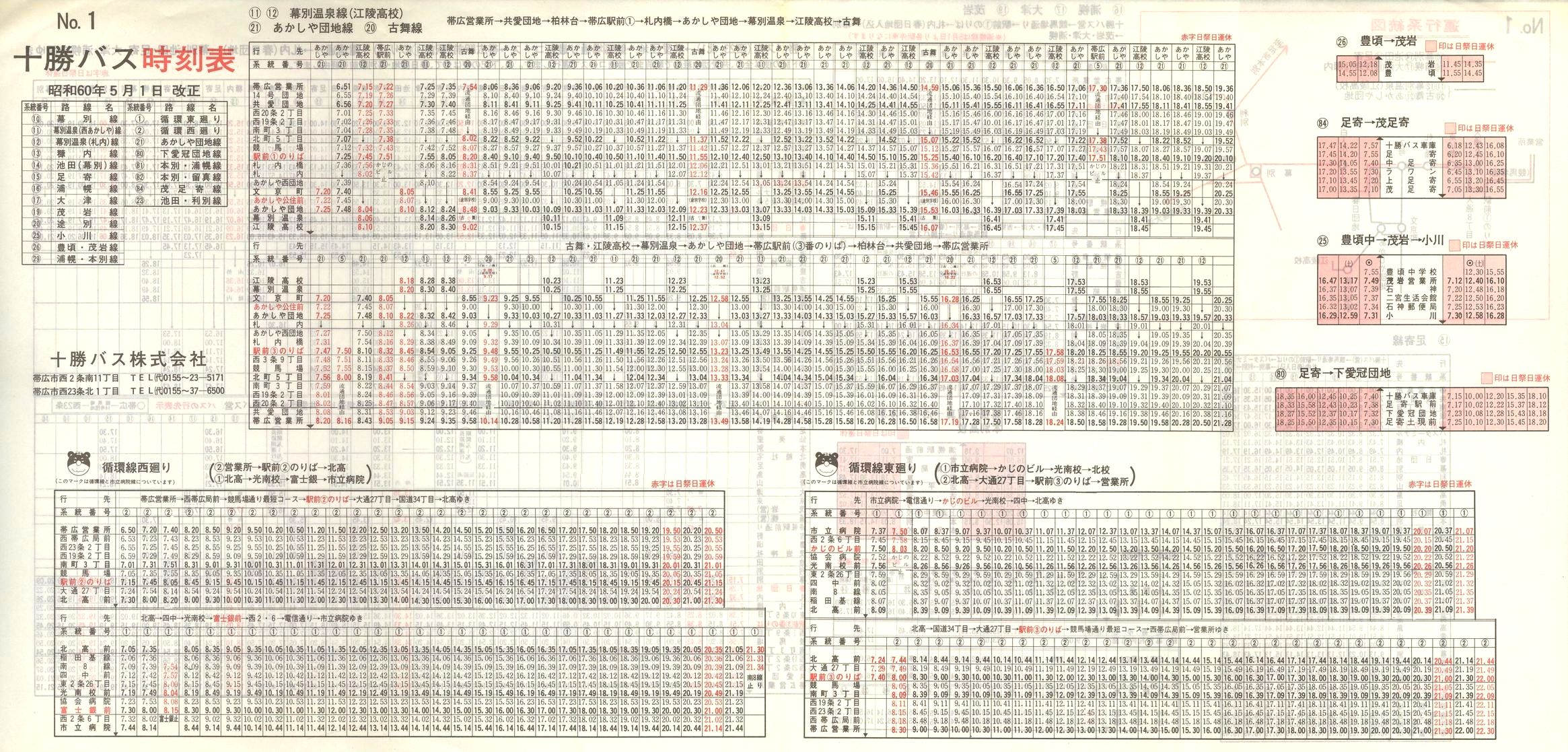 1985-05-01_\oX_\P\