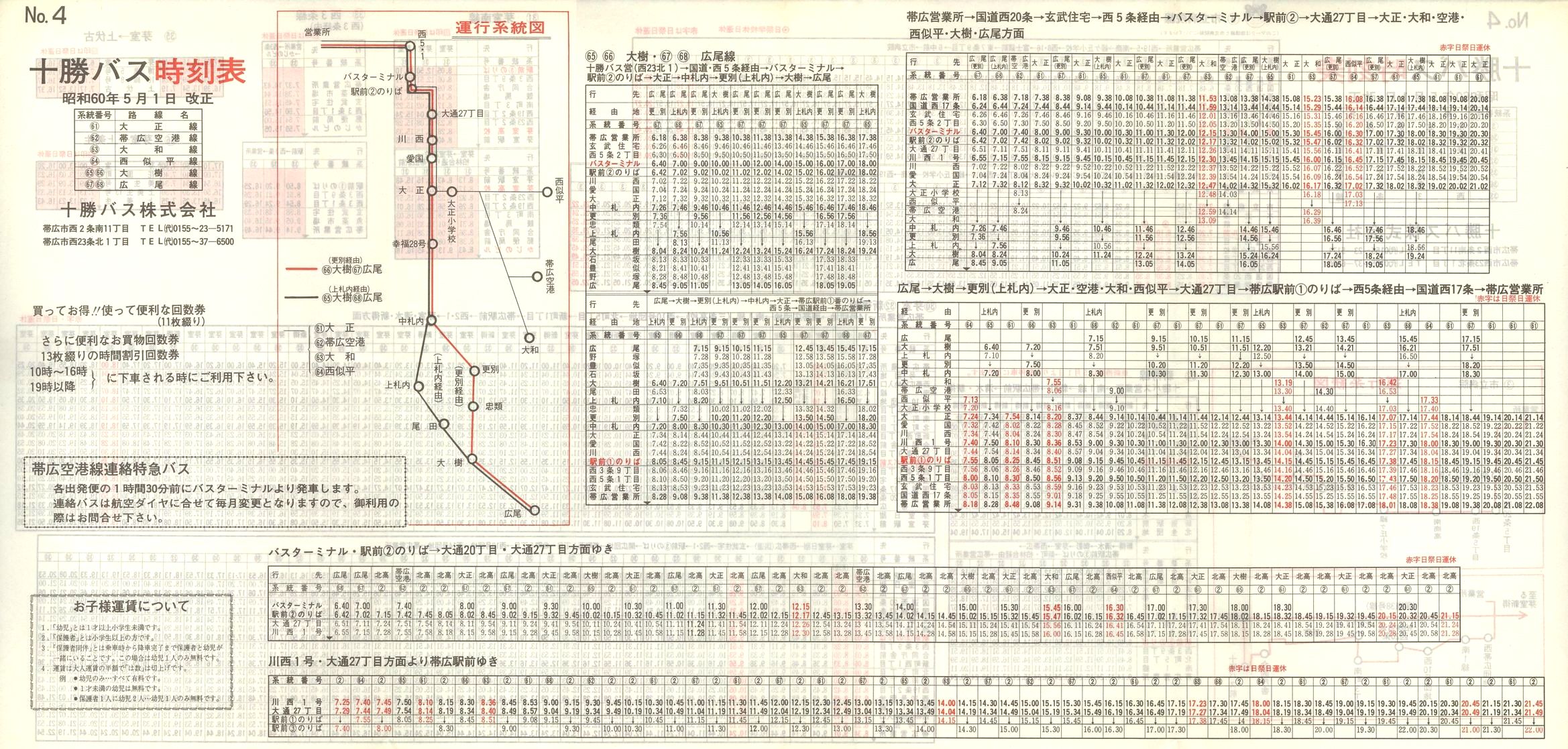1985-05-01_\oX_\S\