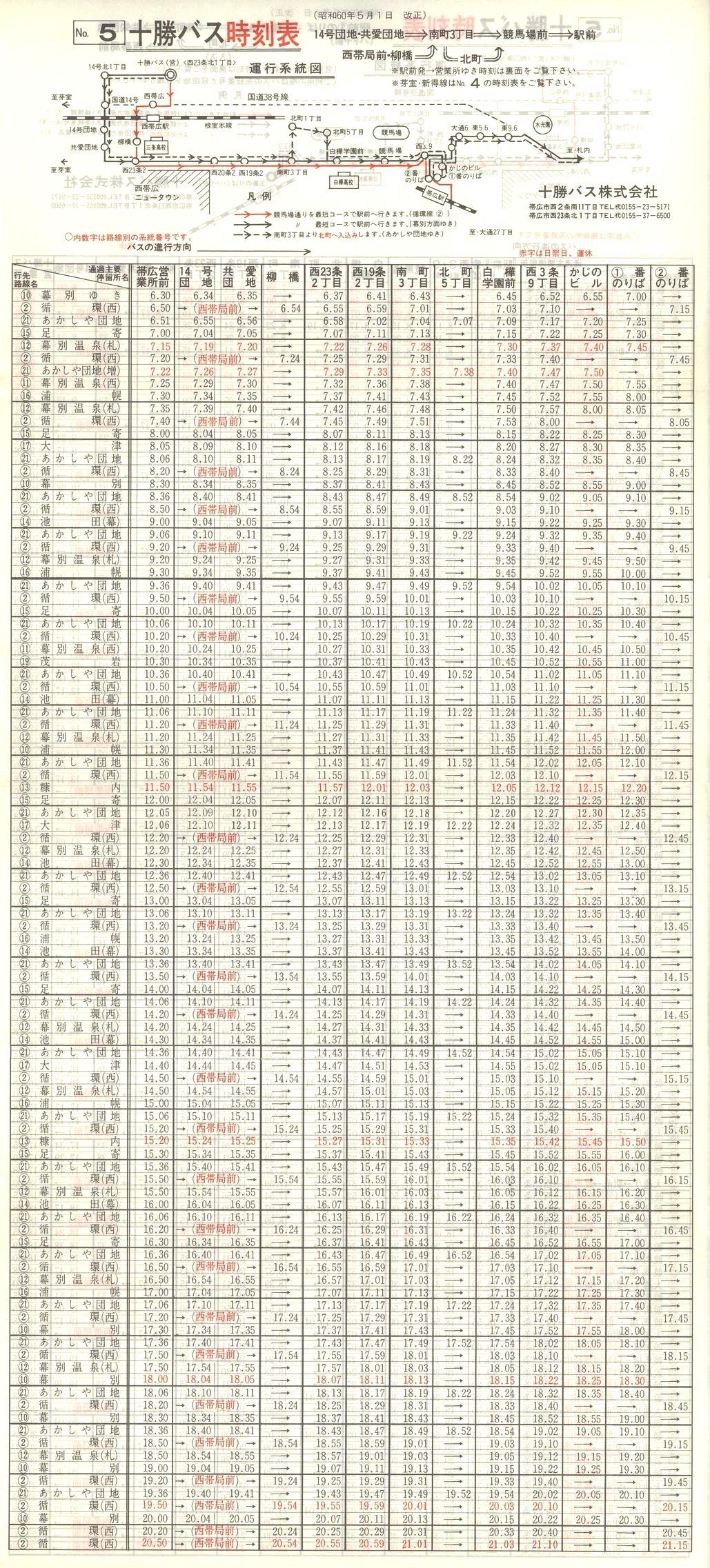 1985-05-01_\oX_\T
