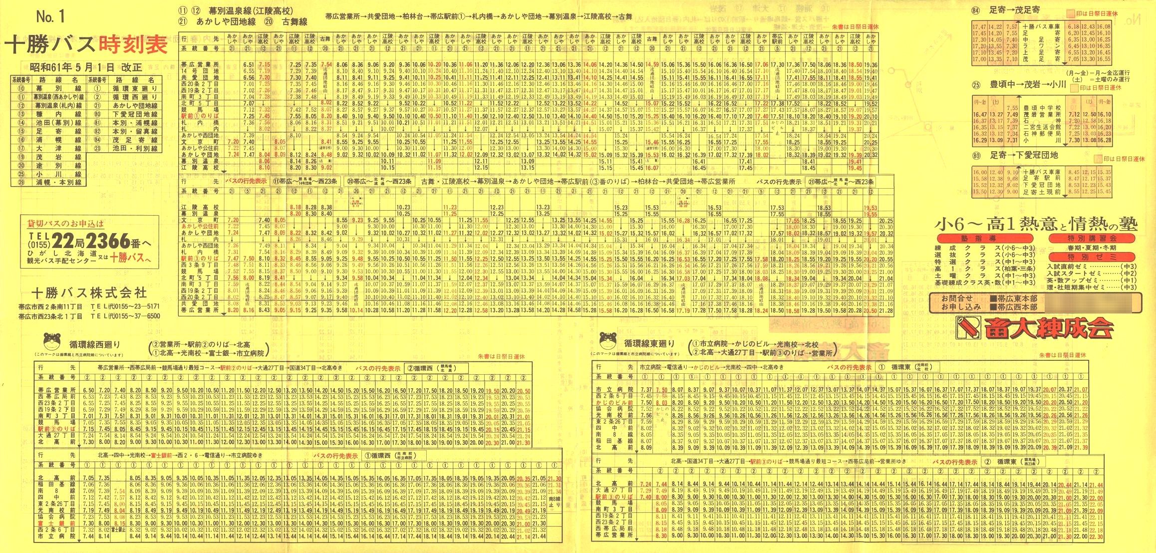 1986-05-01_\oX_\P\
