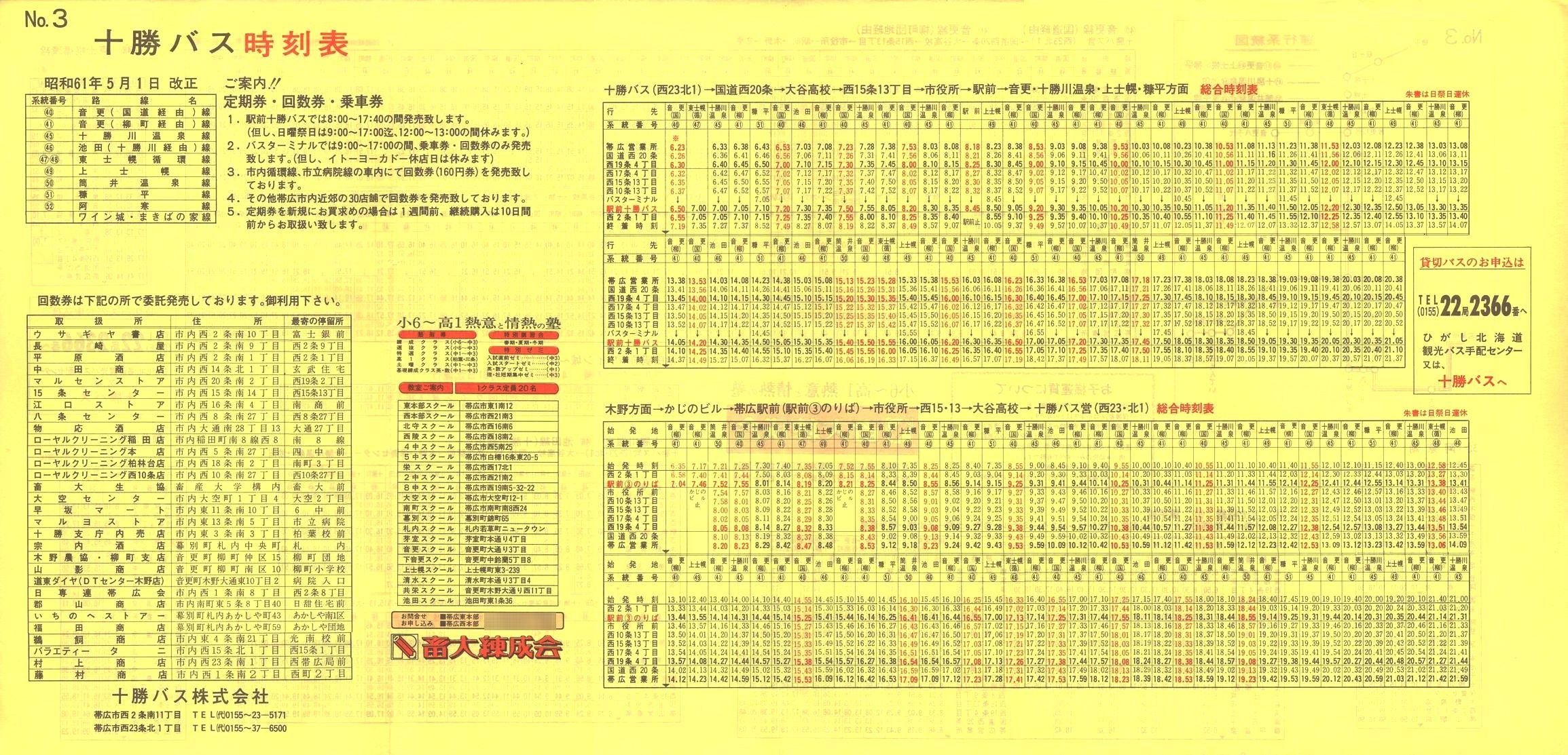 1986-05-01_\oX_\R\
