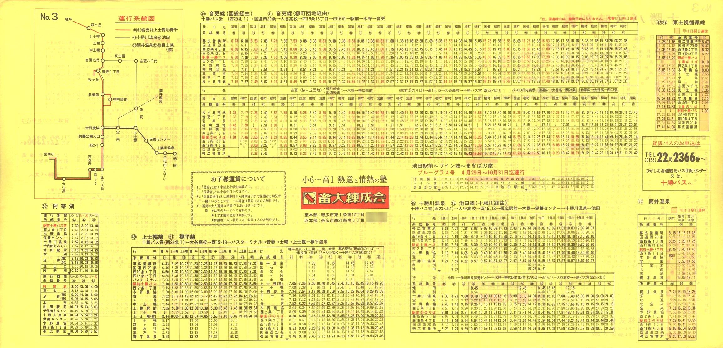 1986-05-01_\oX_\R