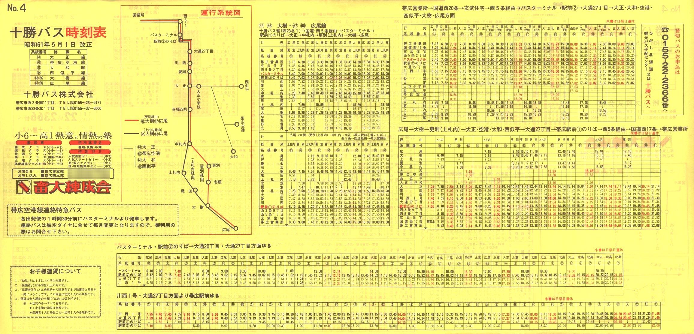 1986-05-01_\oX_\S