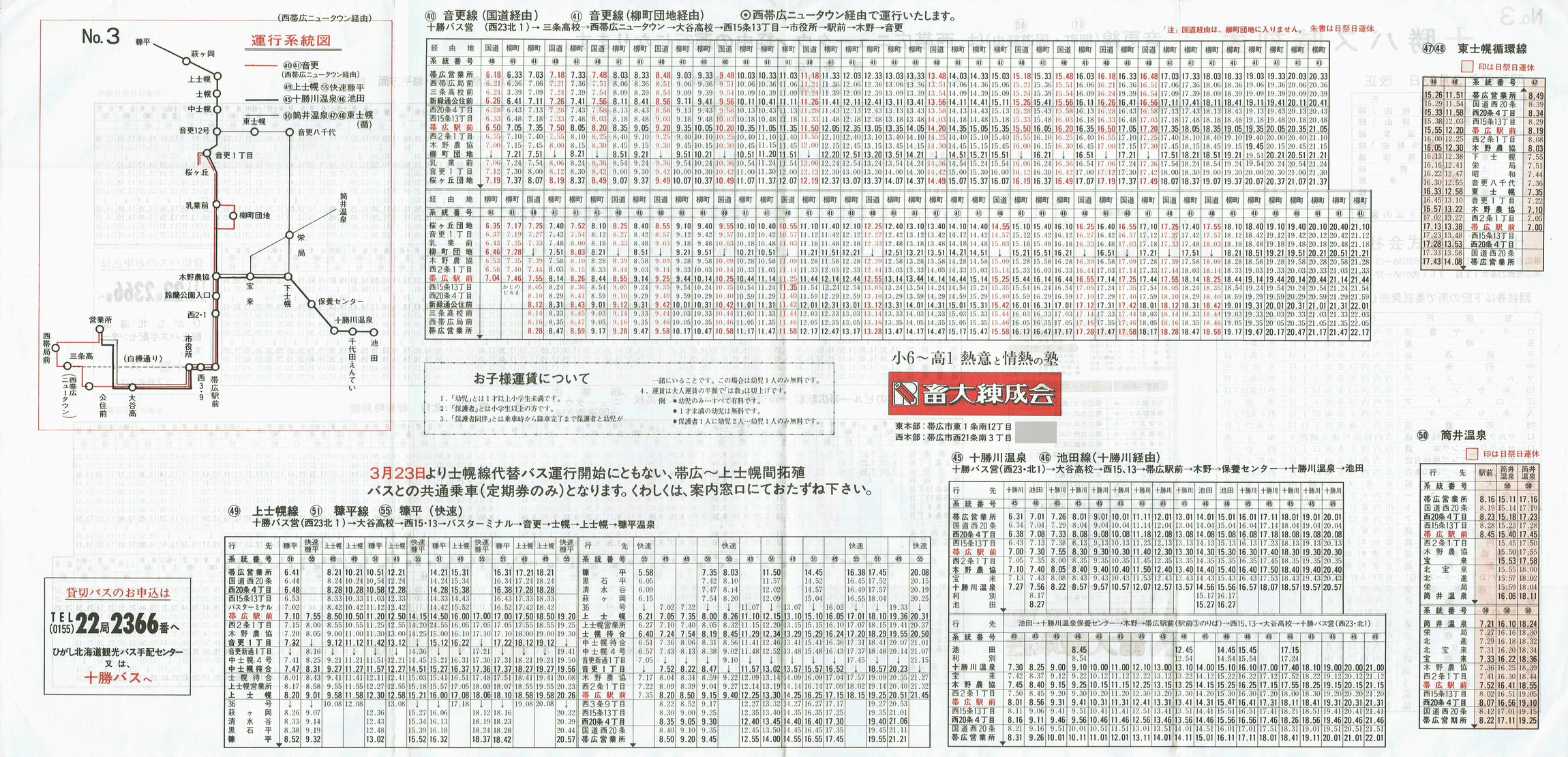 1987-08-01_\oX_\R
