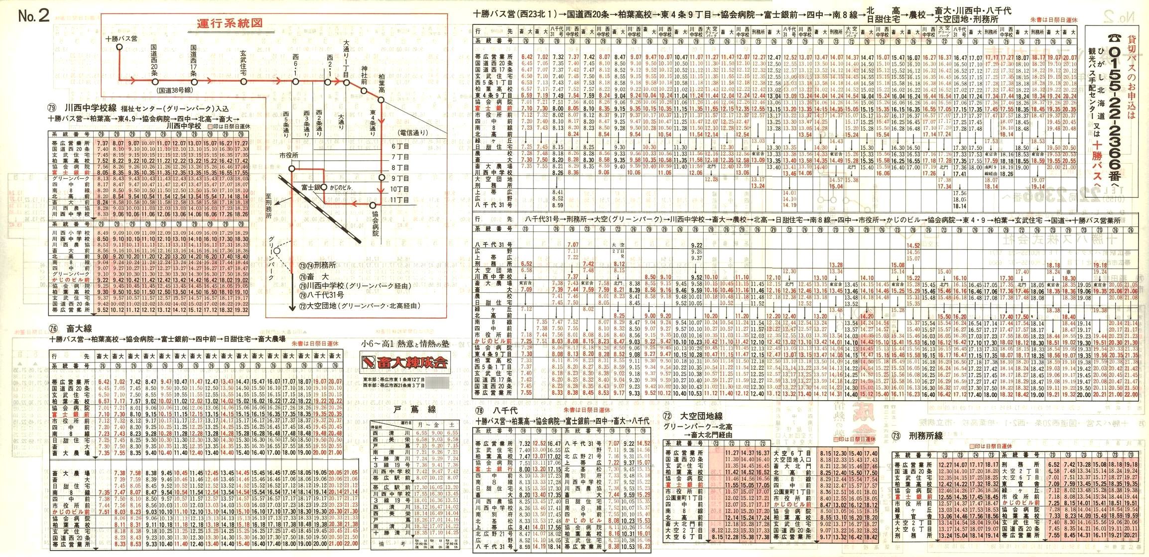 1987-08-01_\oX_\Q