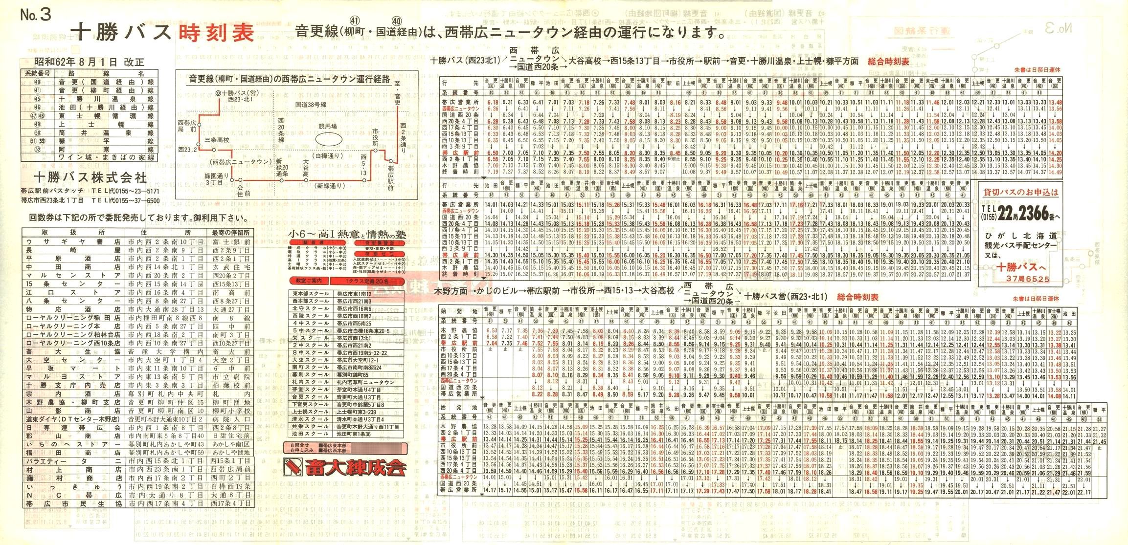 1987-08-01_\oX_\R\