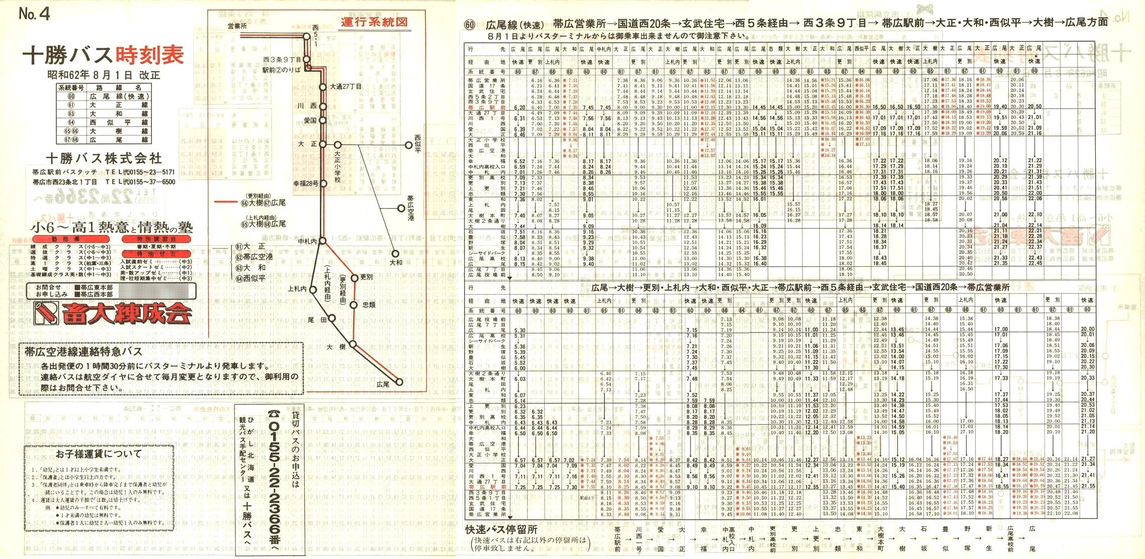 1987-08-01_\oX_\S