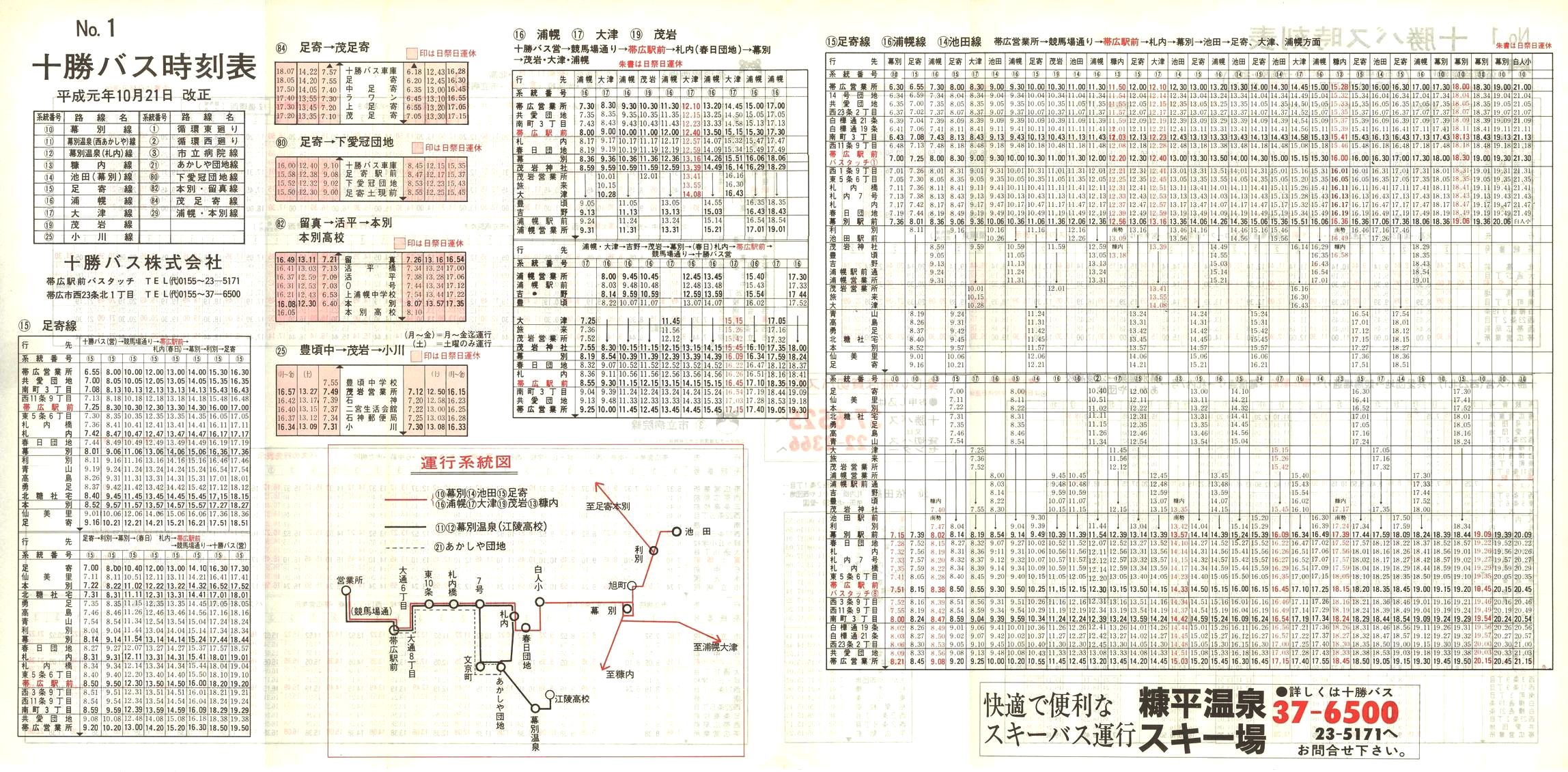 1989-10-21_\oX_\P\
