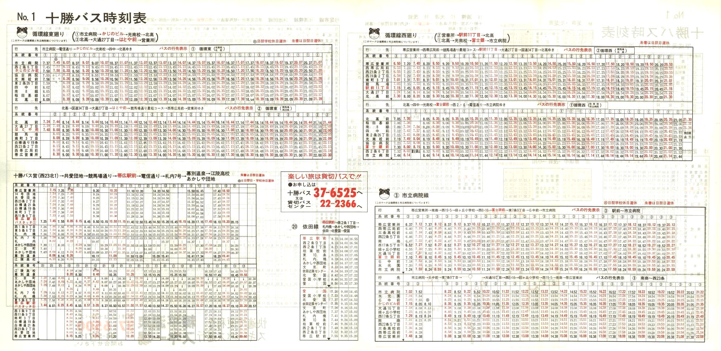 1989-10-21_\oX_\P