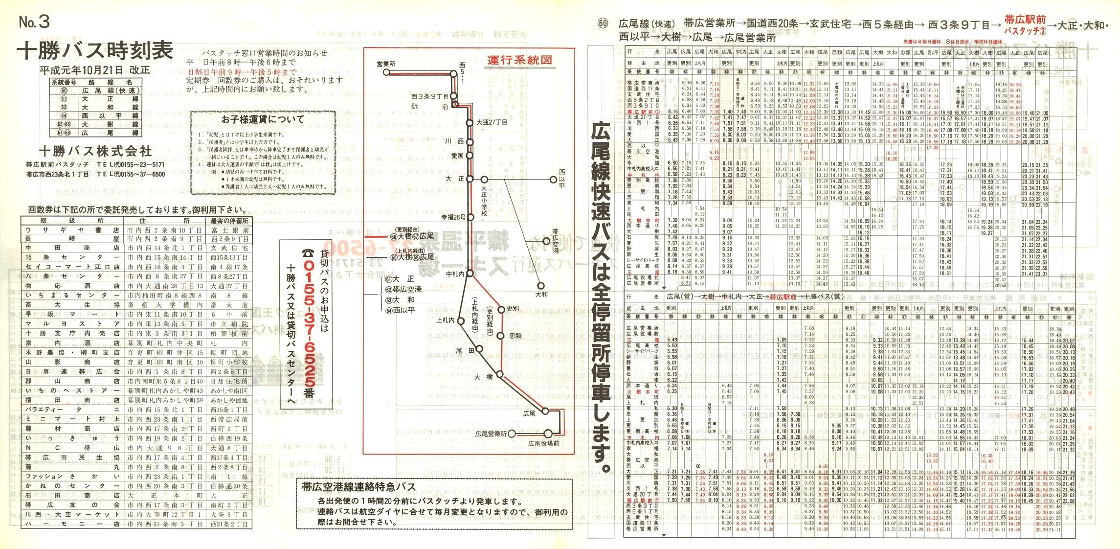 1989-10-21_\oX_\R\