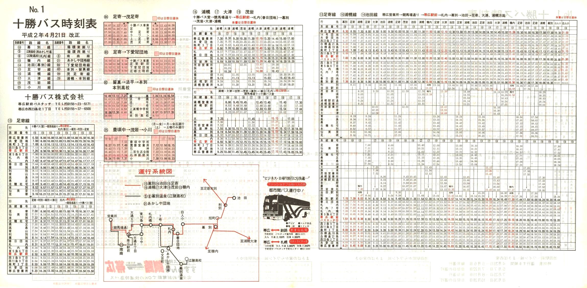 1990-04-21_\oX_\P\