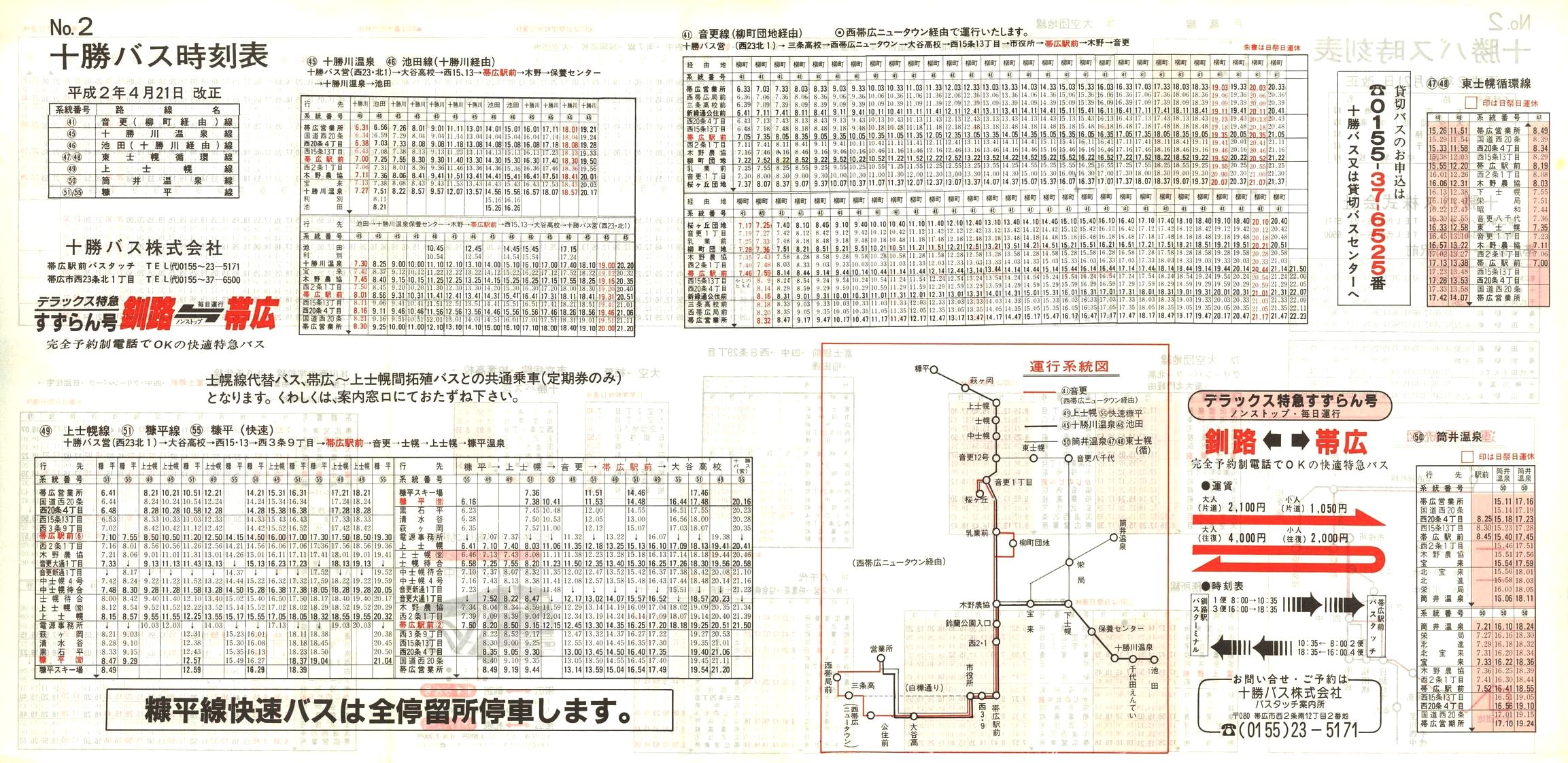 1990-04-21_\oX_\Q\