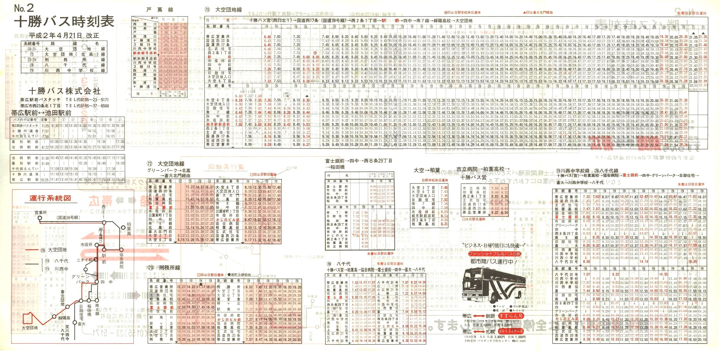 1990-04-21_\oX_\Q