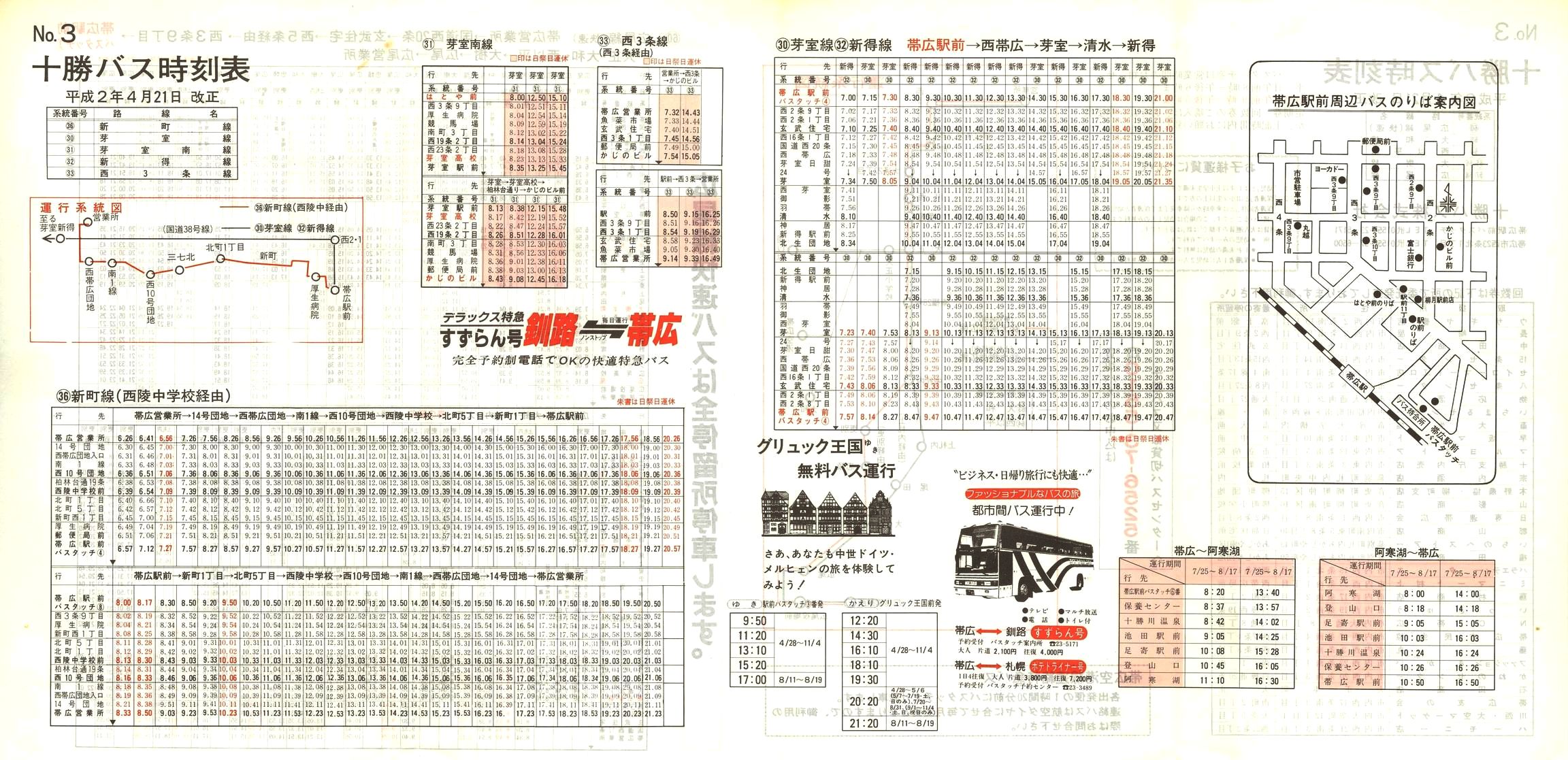 1990-04-21_\oX_\R
