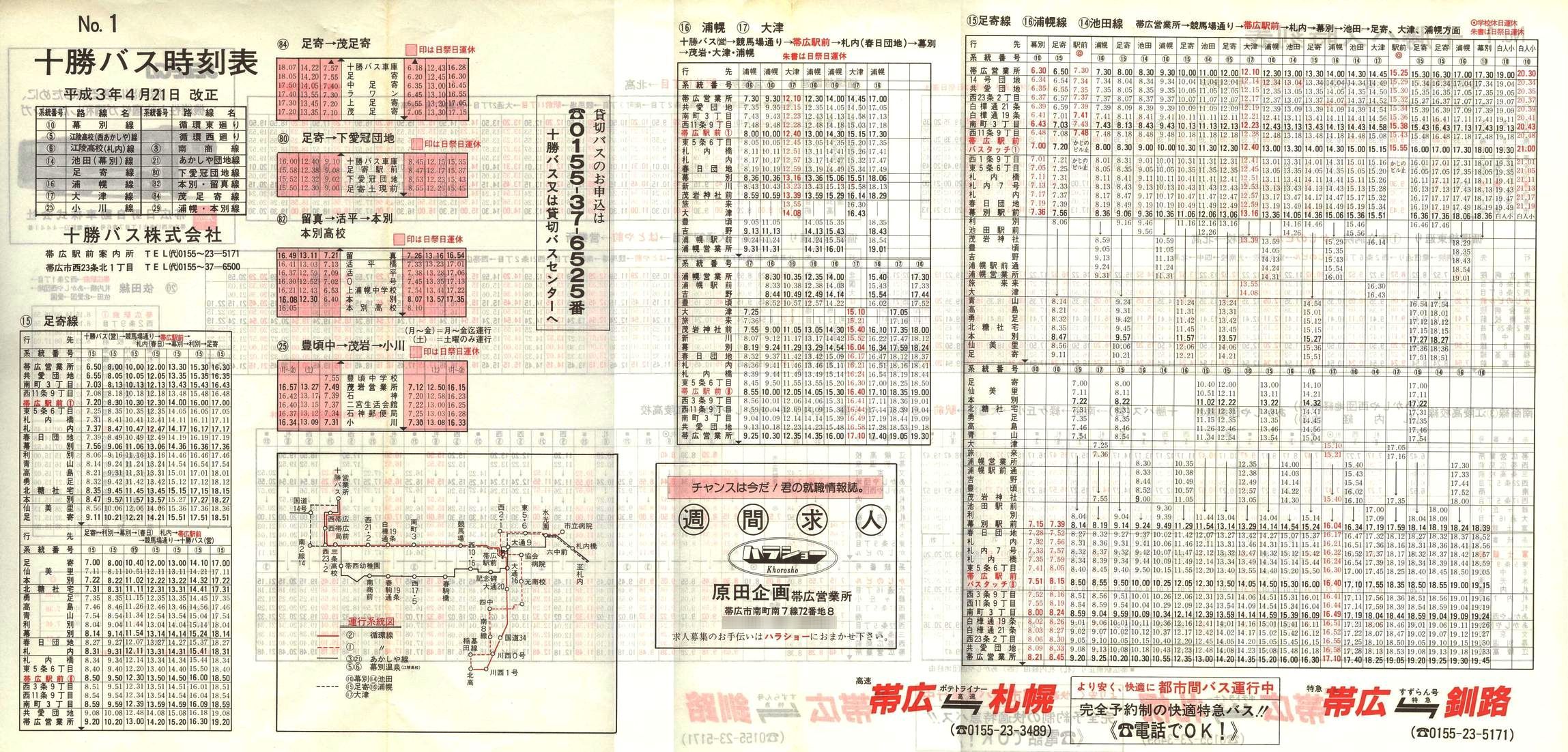 1991-04-21_\oX_\P\