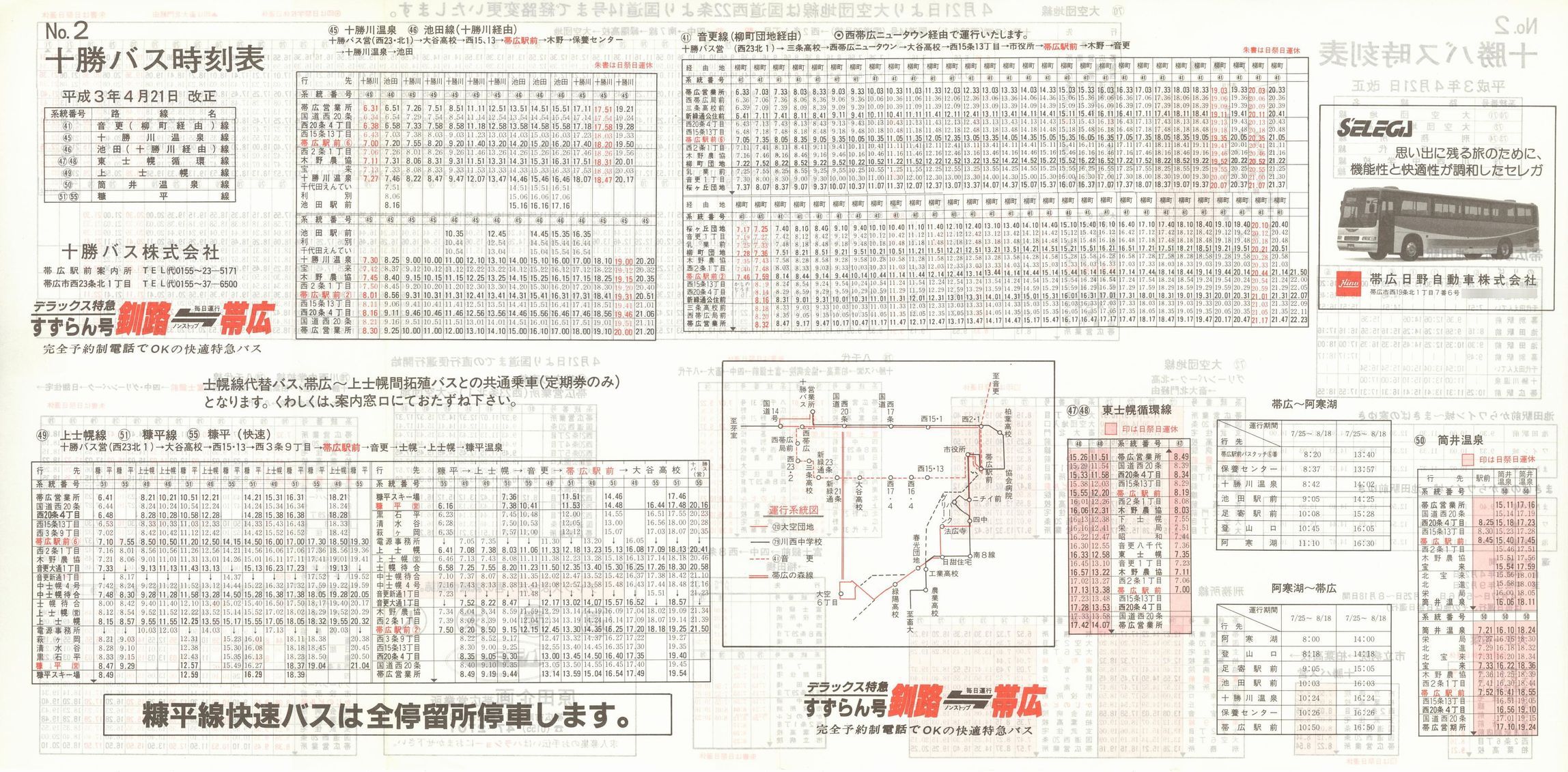 1991-04-21_\oX_\Q\