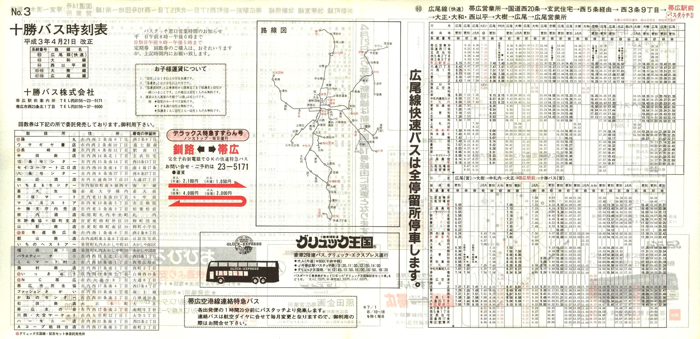 1991-04-21_\oX_\R\