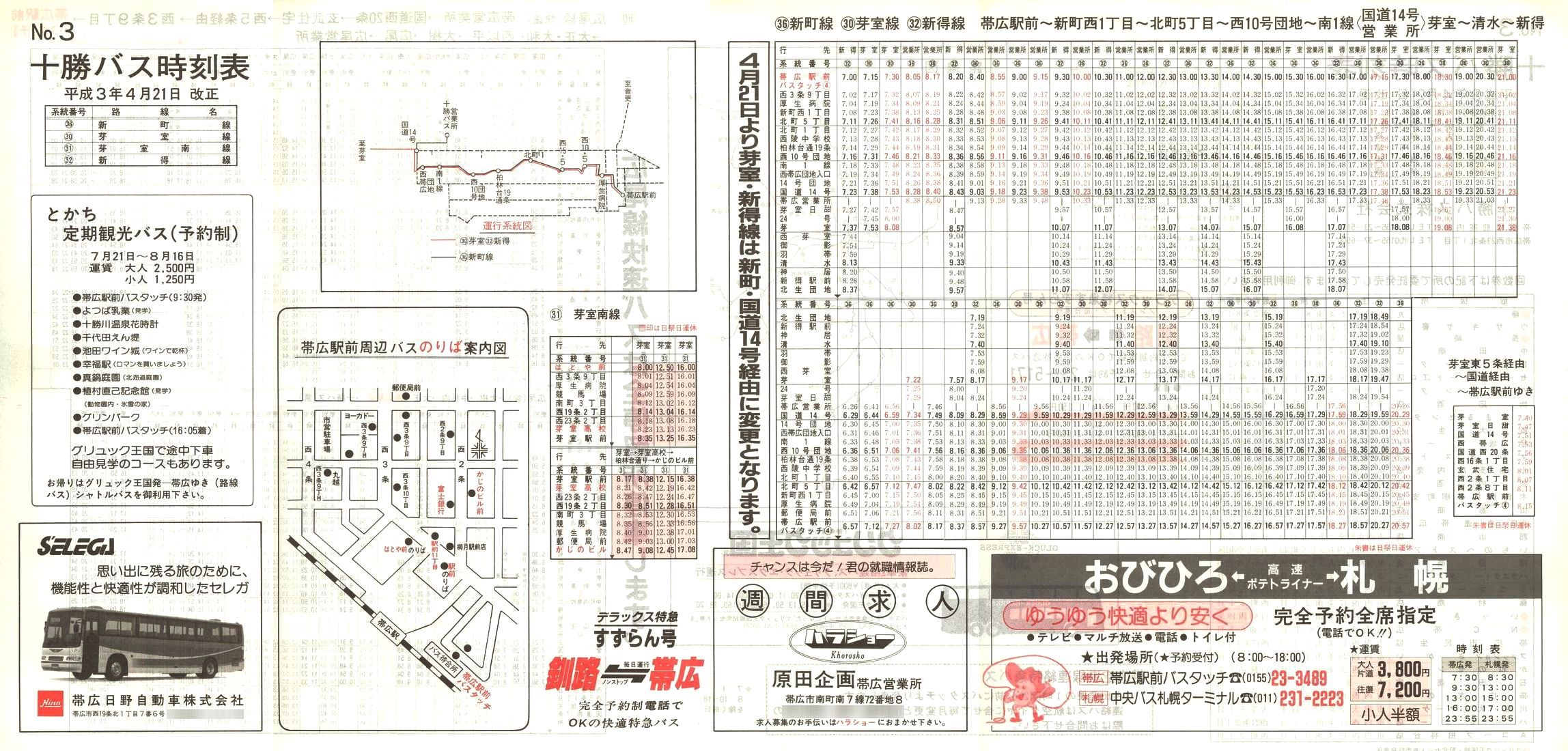 1991-04-21_\oX_\R