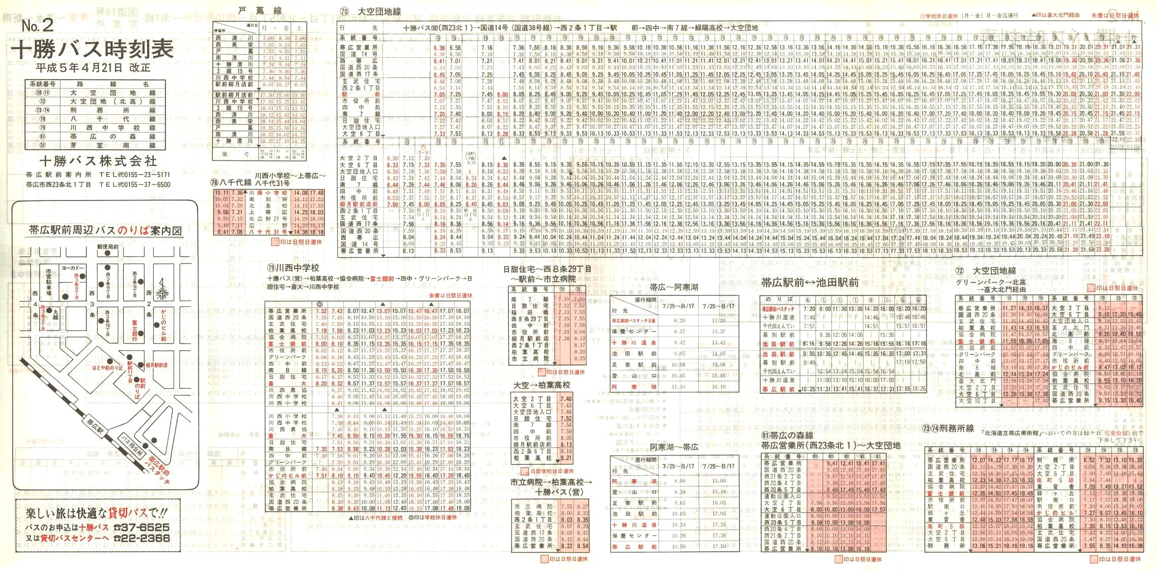 1993-04-21_\oX_\Q