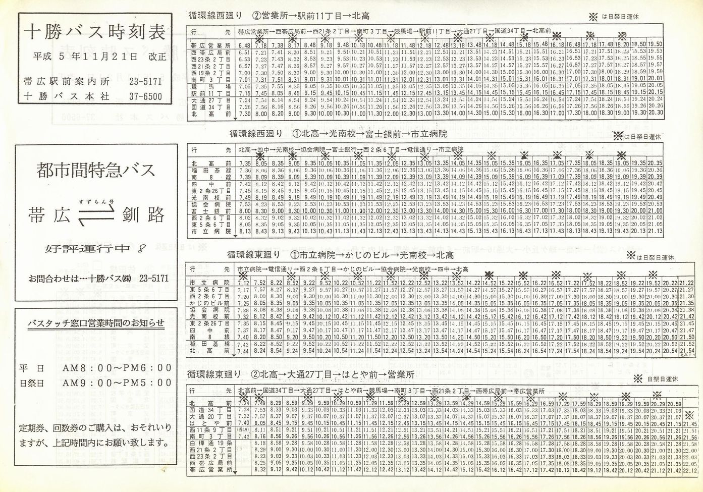 1993-11-21_\oX_z\