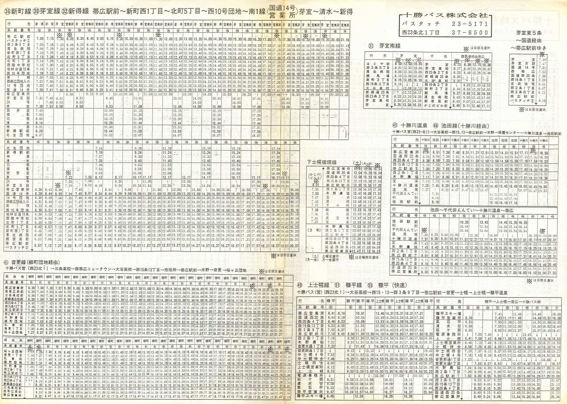1993-11-21_\oX_莺EVEXEmyʎ\