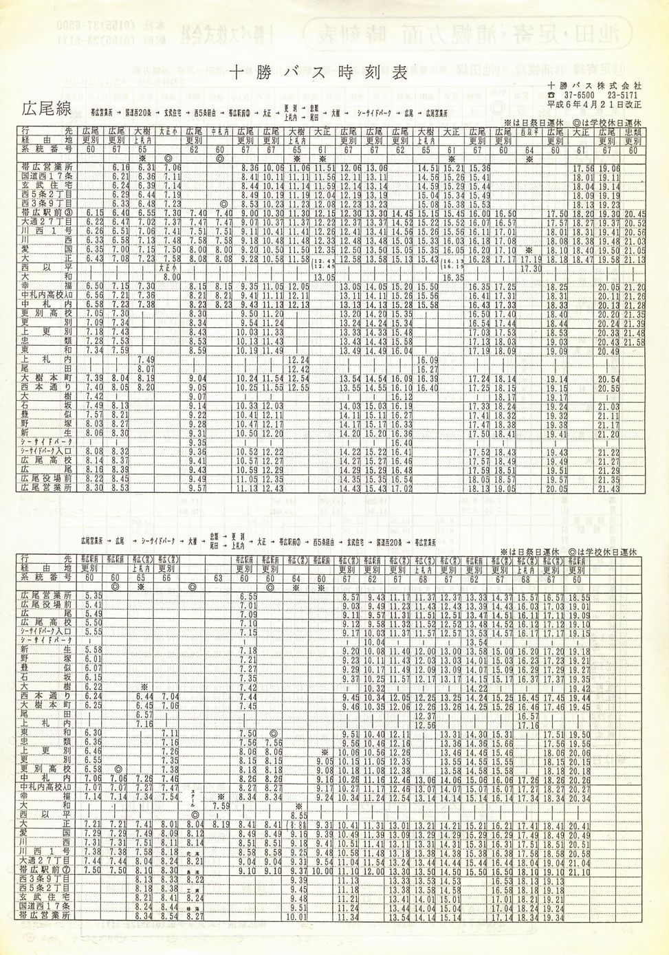 1994-04-21_\oX_L\