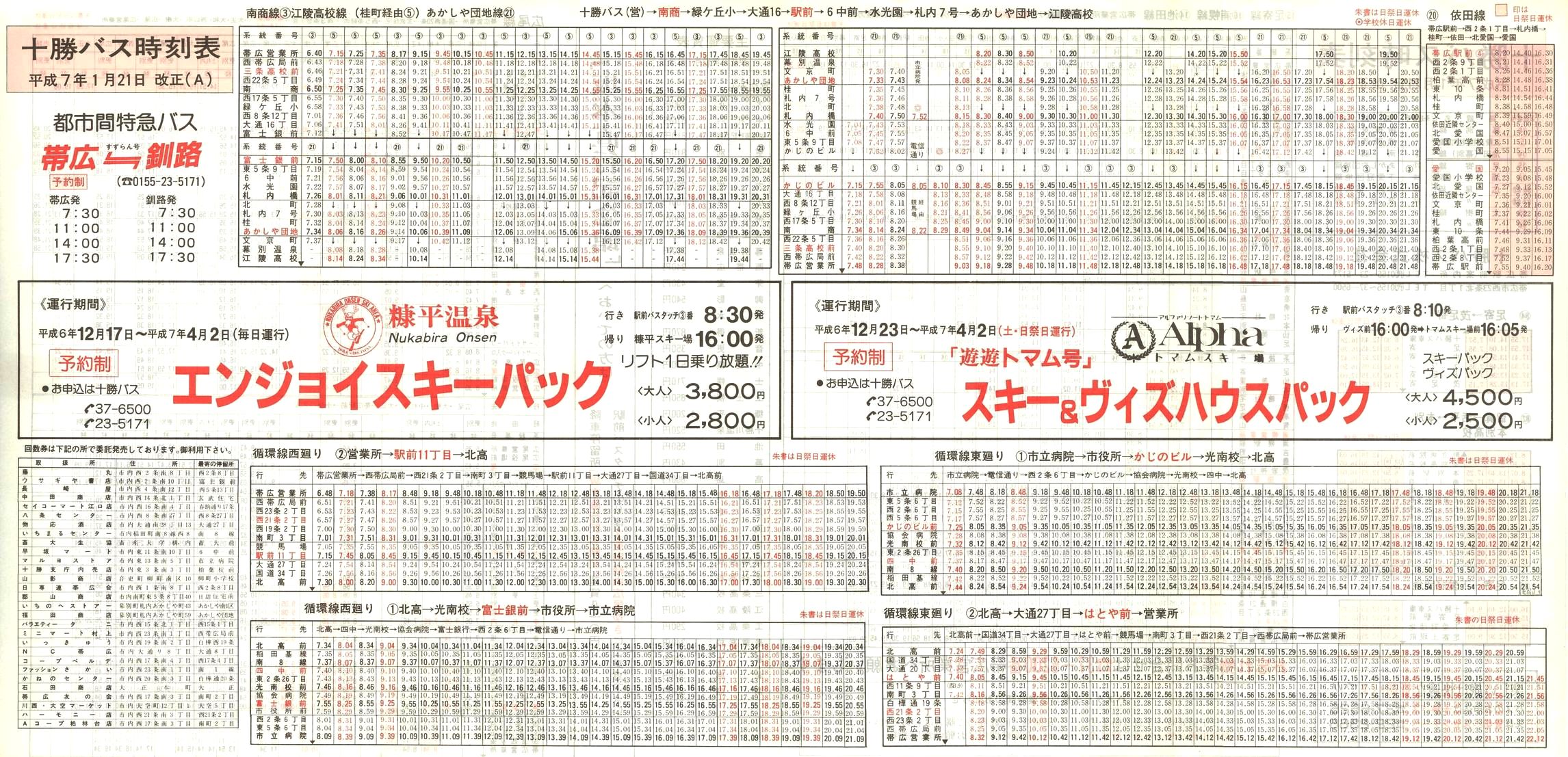 1995-01-21_\oX_\`