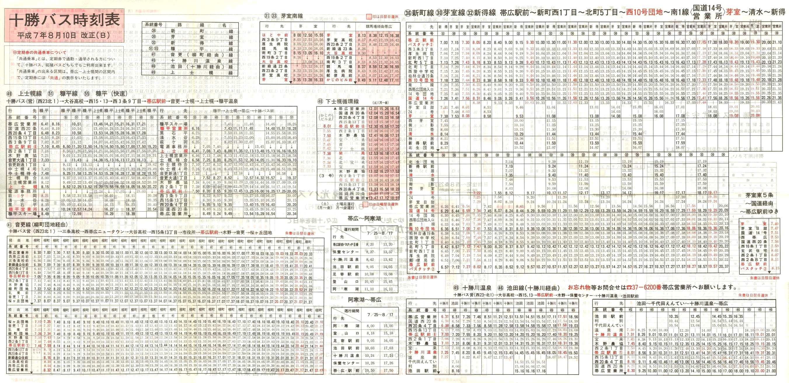 1995-08-10_\oX_\a\